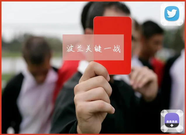 波兰关键一战